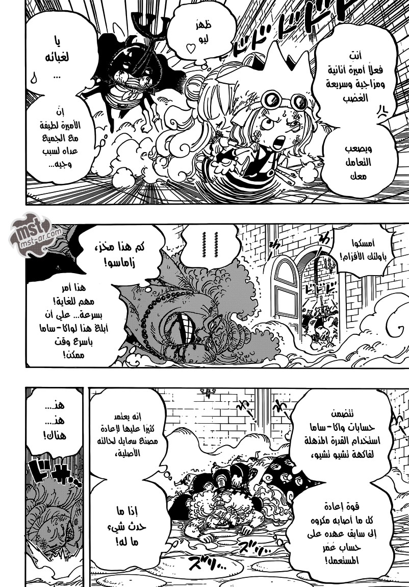Read One Piece AR Manga Online