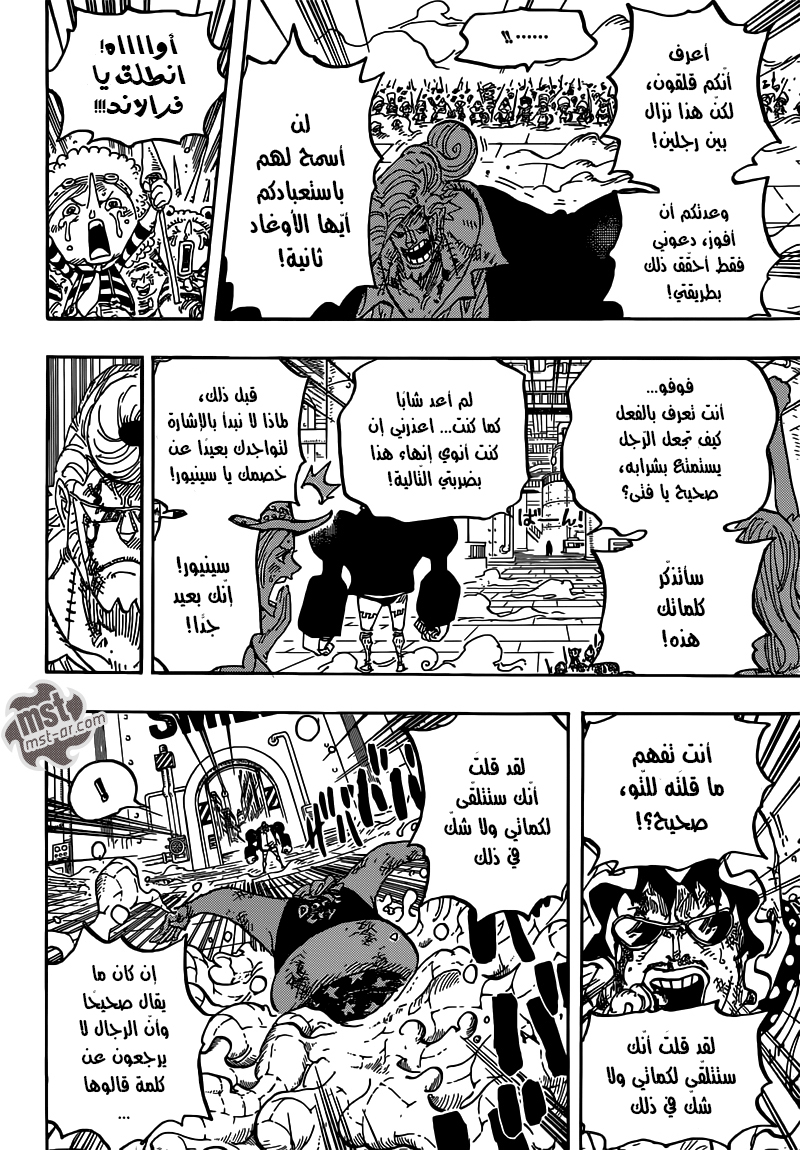 Read One Piece AR Manga Online