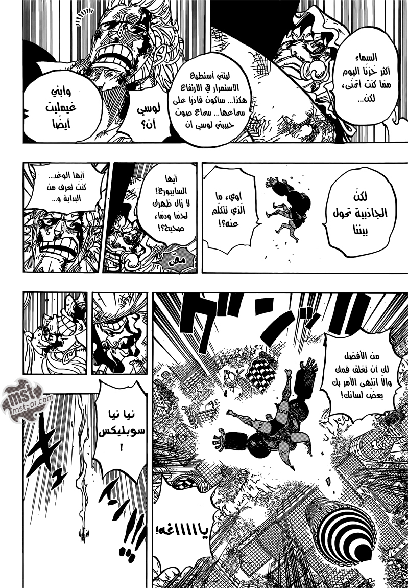 Read One Piece AR Manga Online