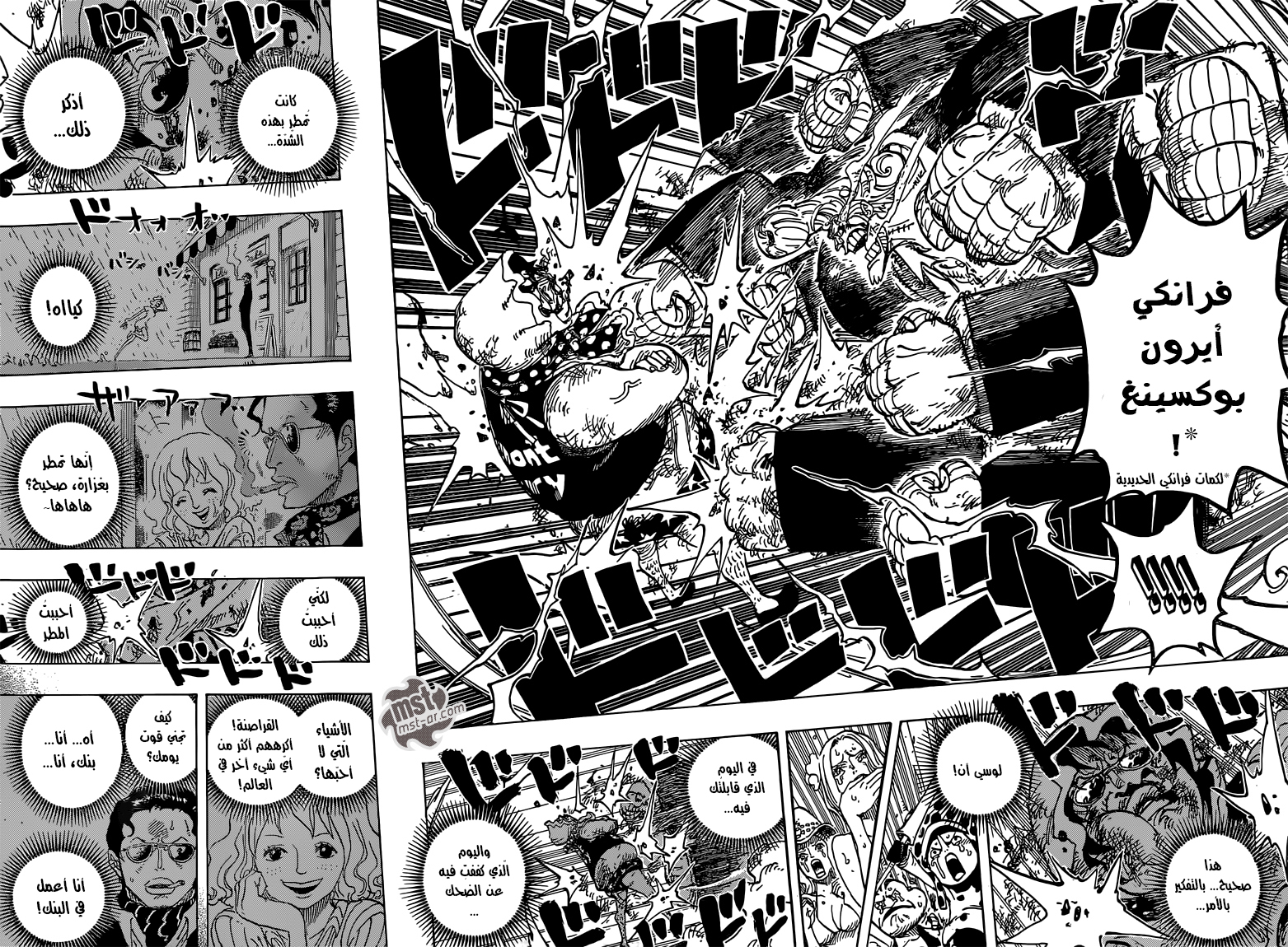Read One Piece AR Manga Online