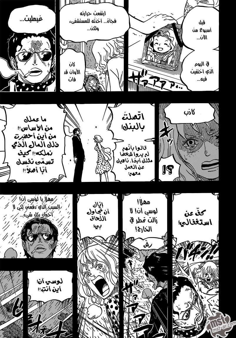 Read One Piece AR Manga Online