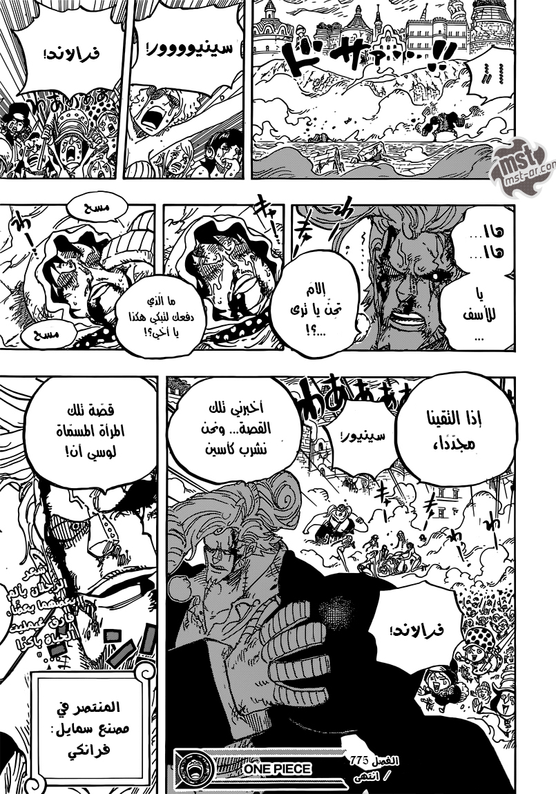 Read One Piece AR Manga Online
