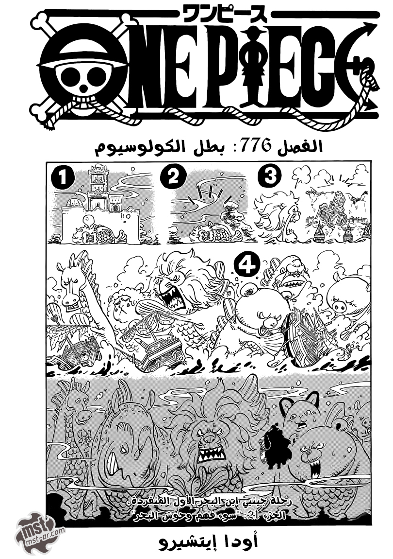 Read One Piece AR Manga Online