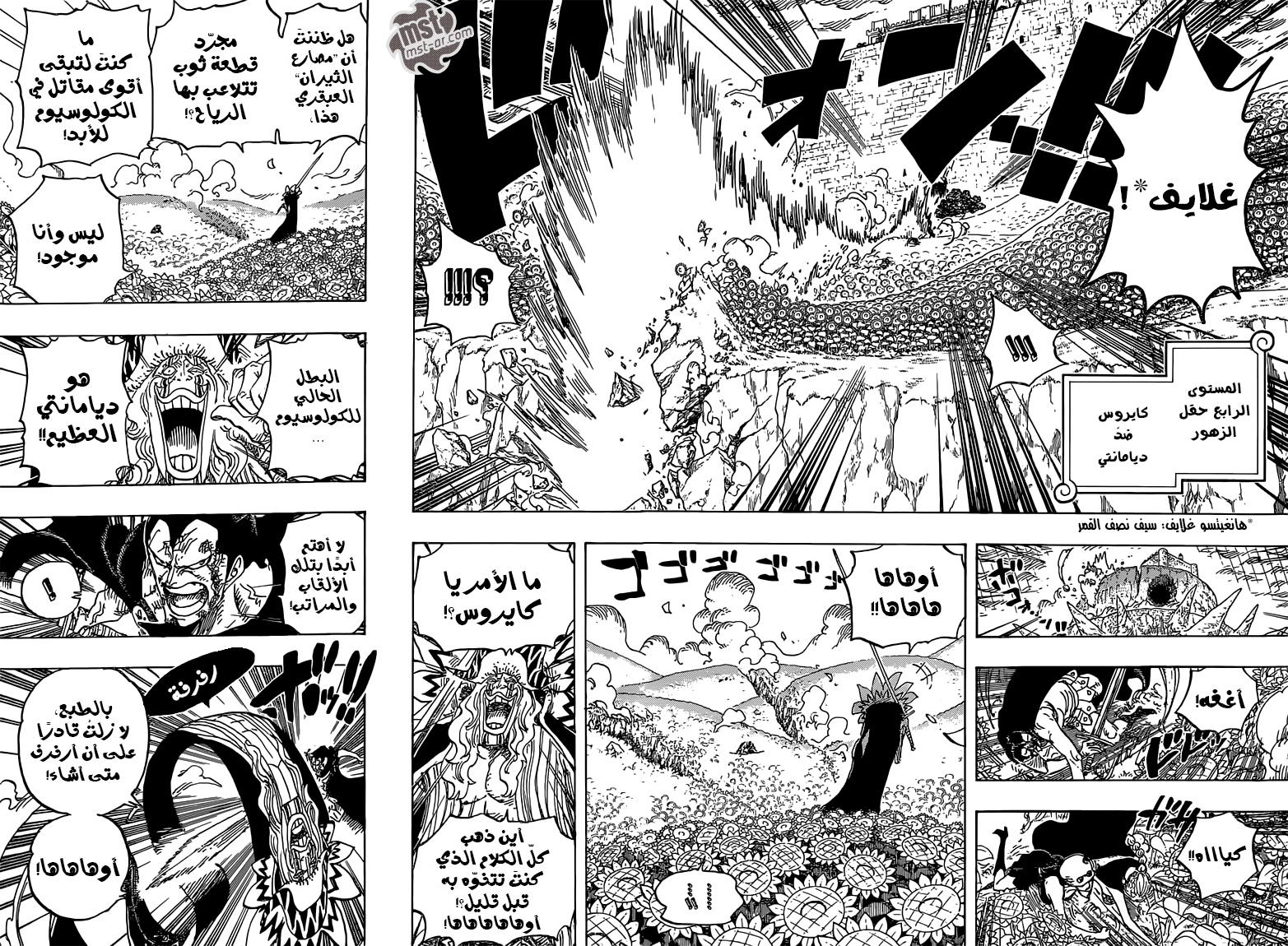 Read One Piece AR Manga Online