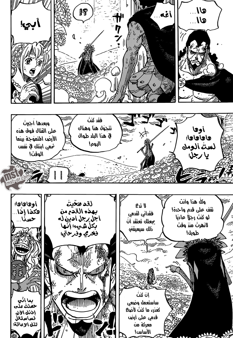 Read One Piece AR Manga Online