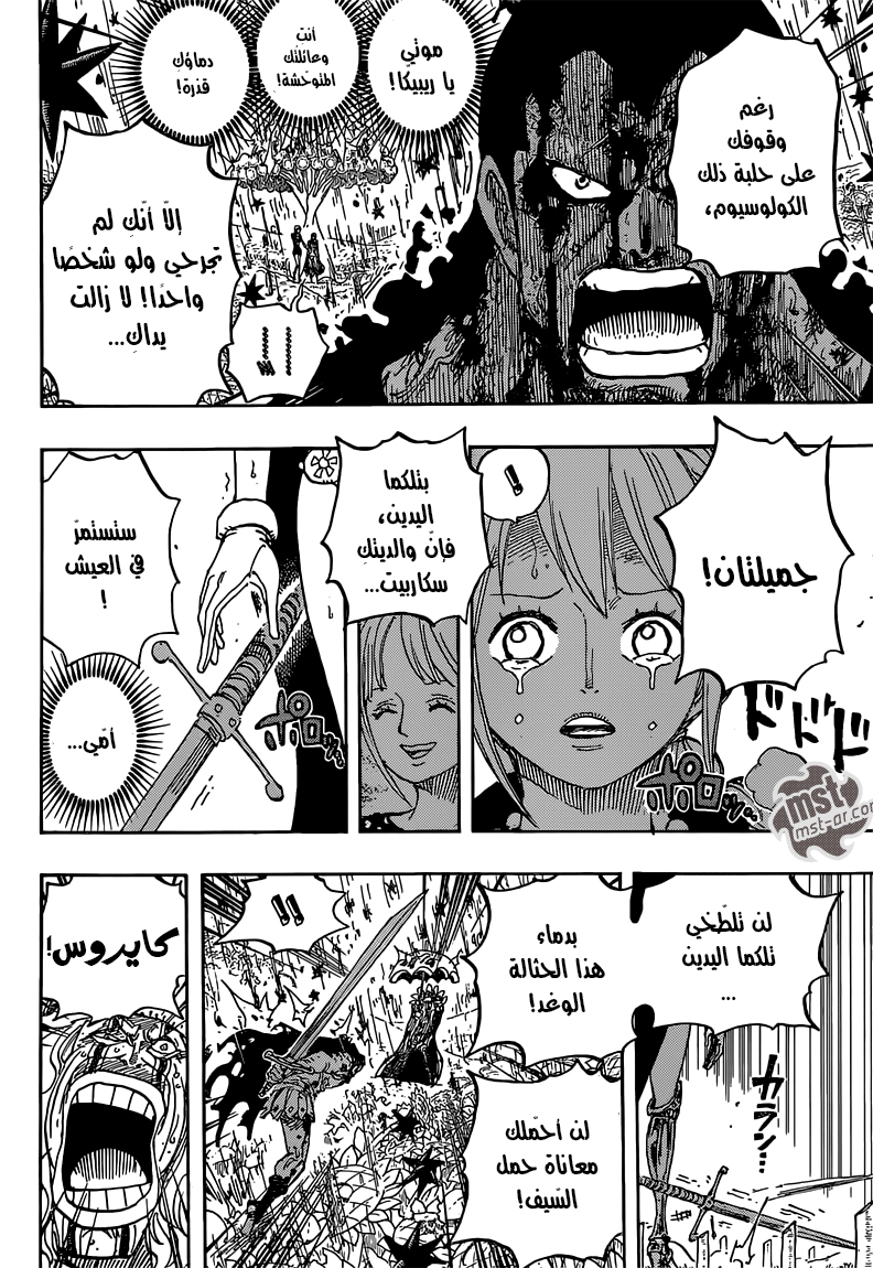 Read One Piece AR Manga Online