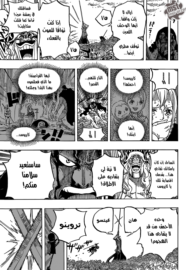 Read One Piece AR Manga Online