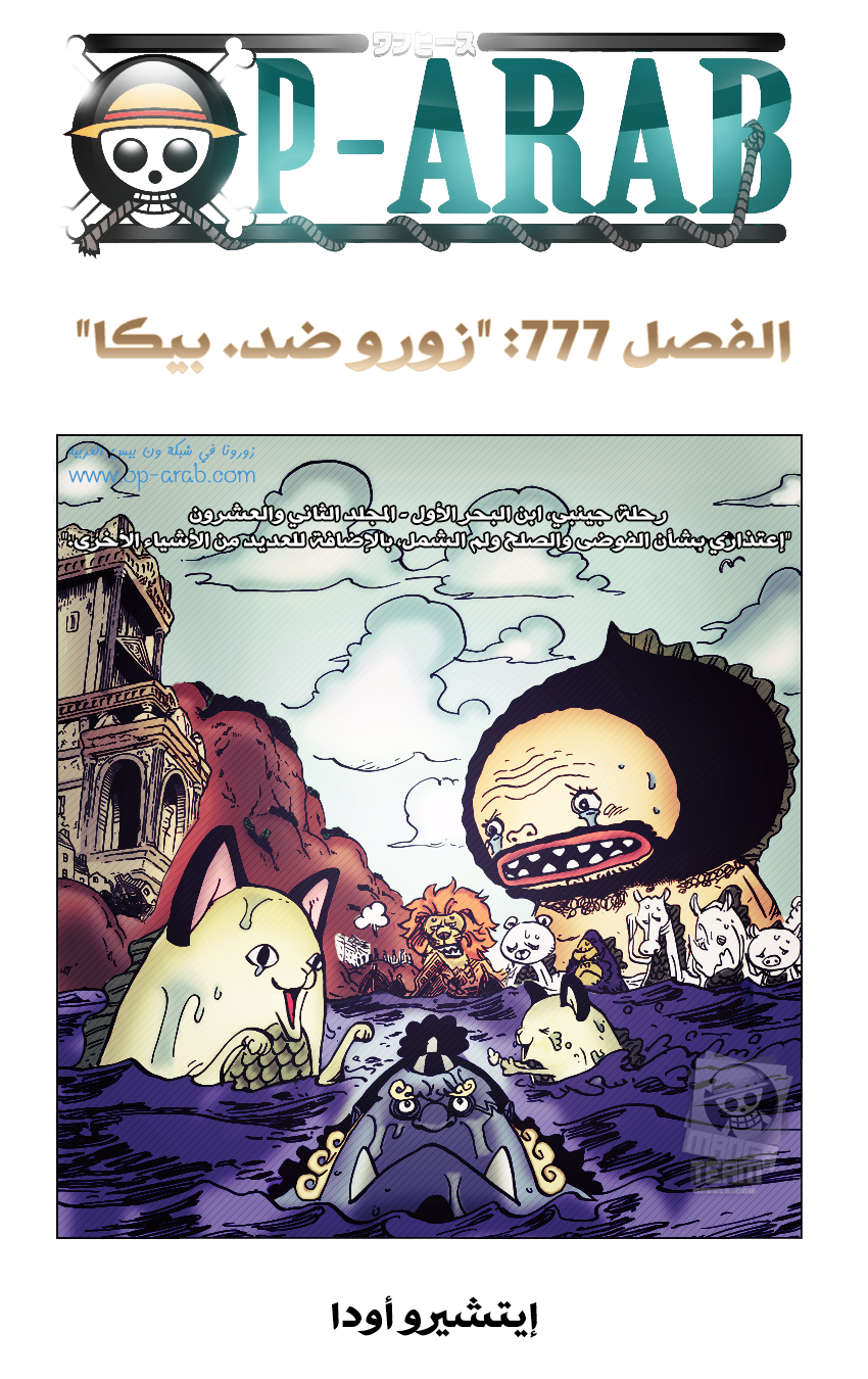 Read One Piece AR Manga Online