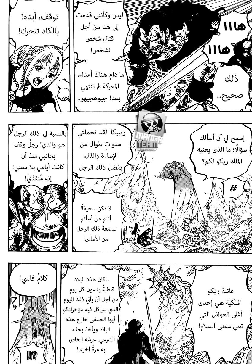 Read One Piece AR Manga Online