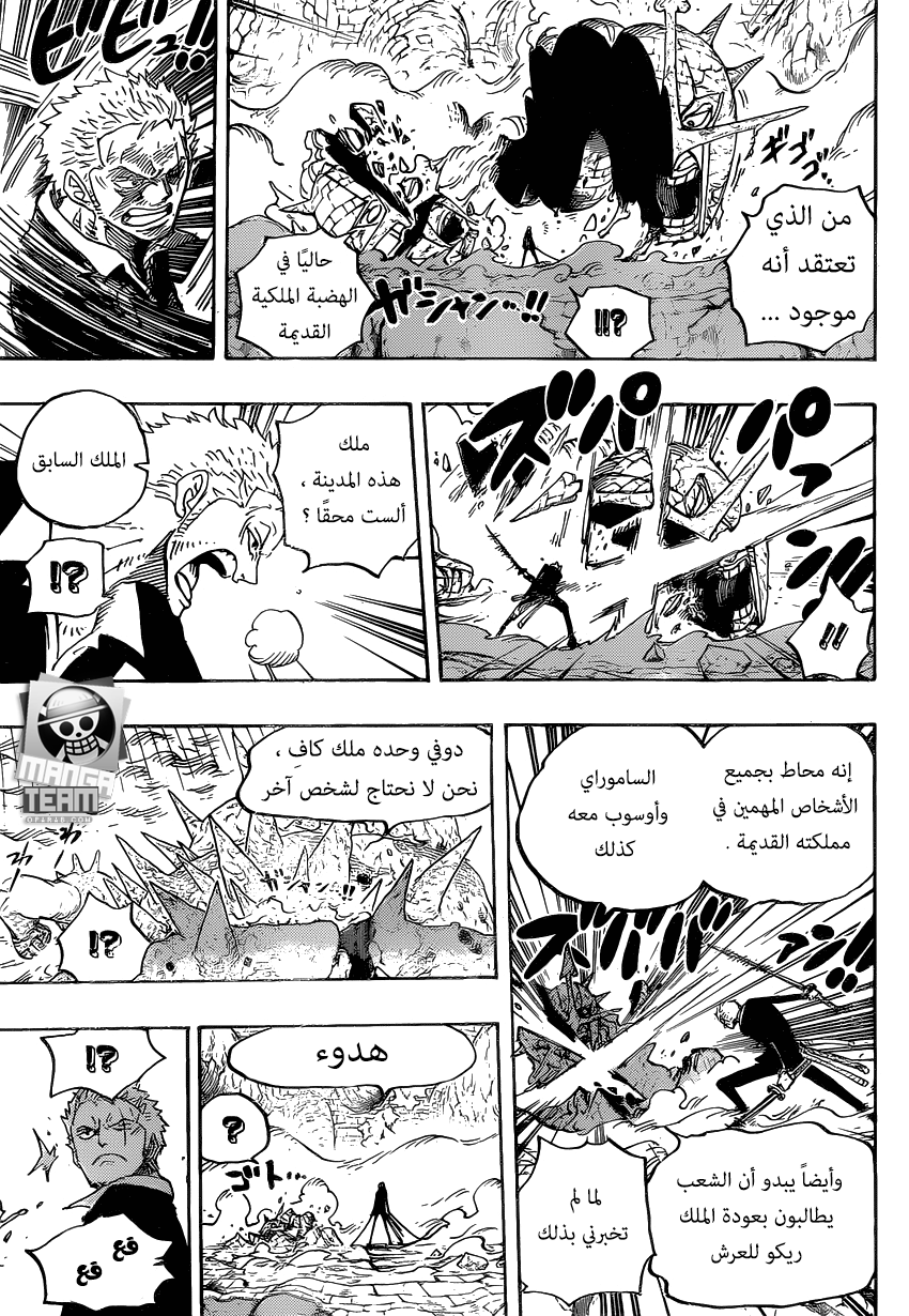 Read One Piece AR Manga Online