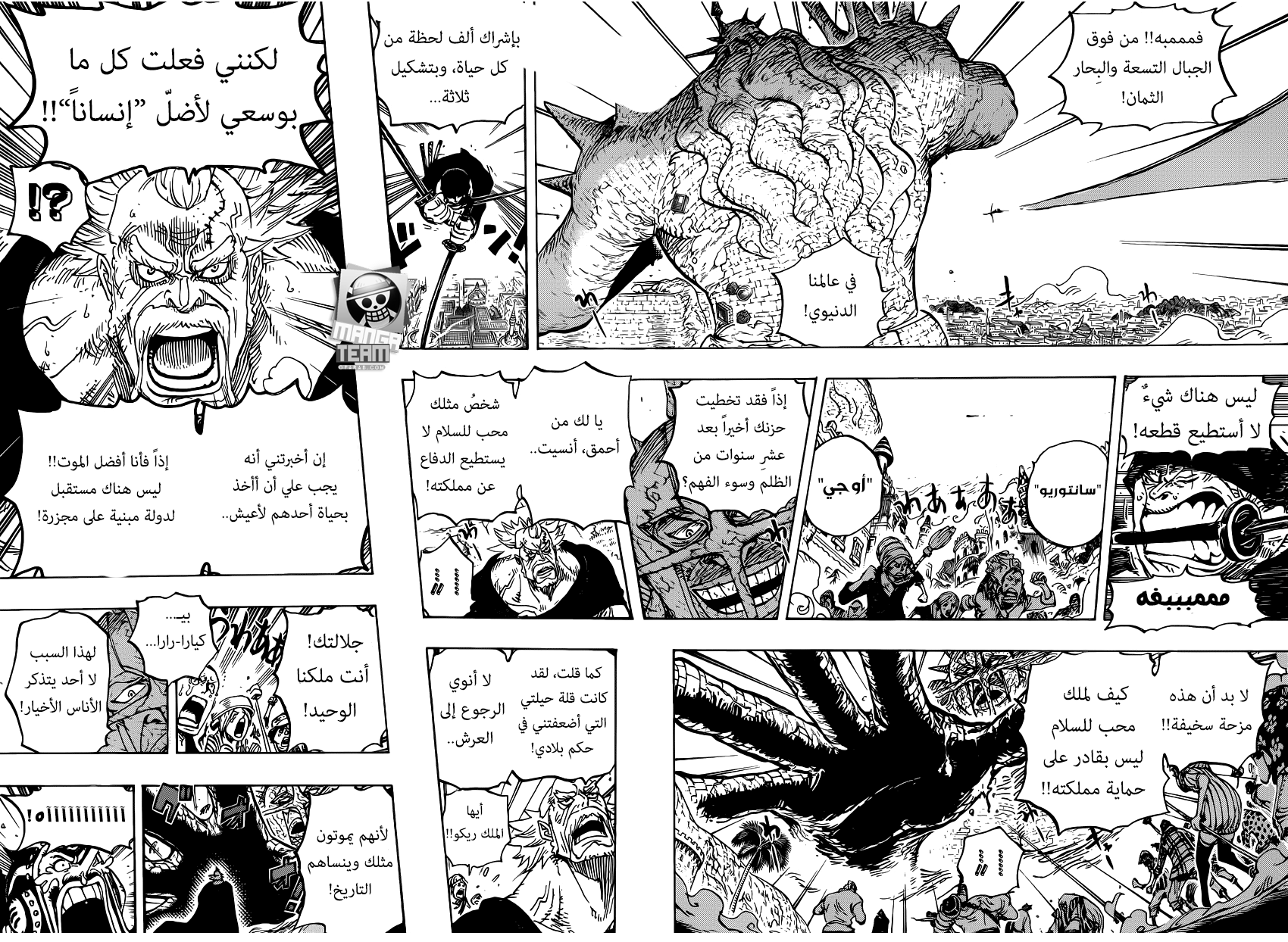 Read One Piece AR Manga Online