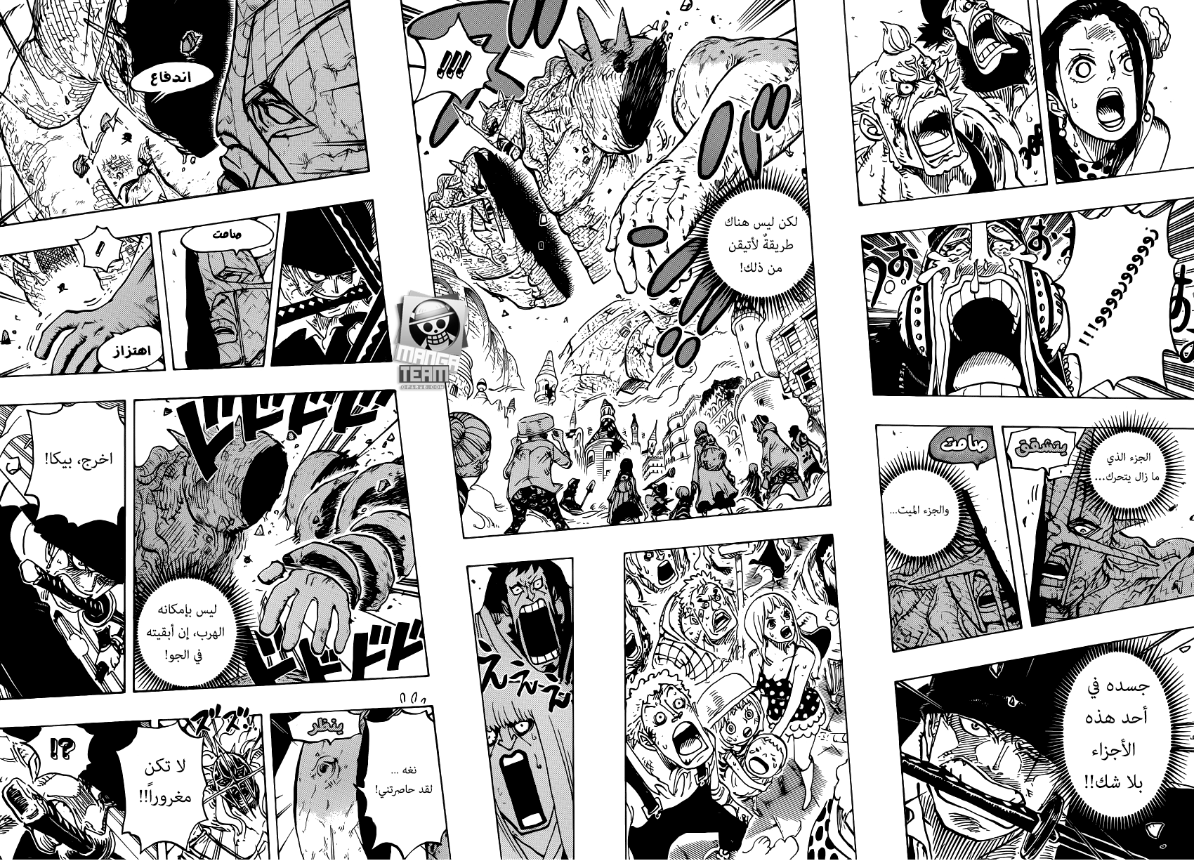 Read One Piece AR Manga Online