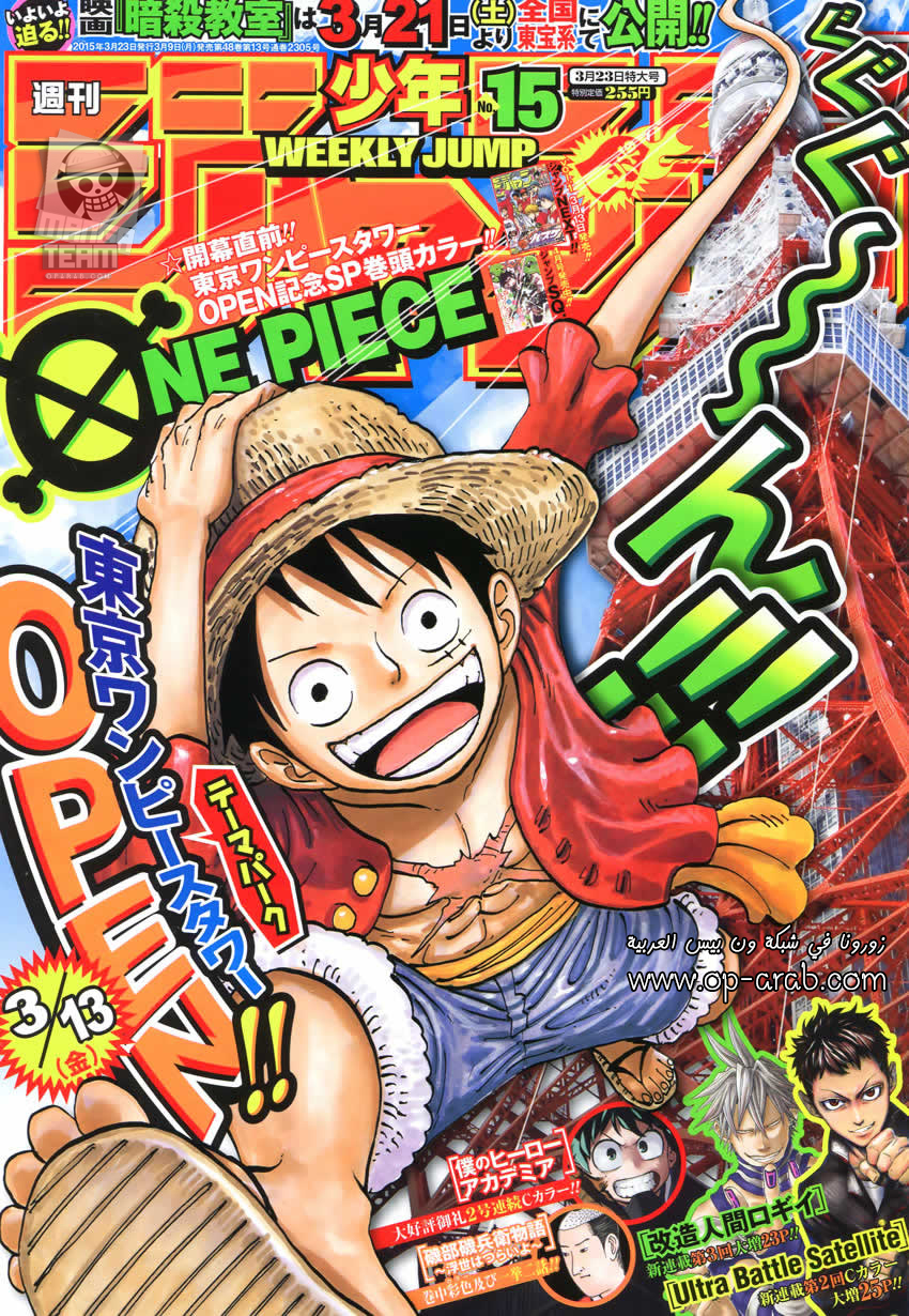 Read One Piece AR Manga Online