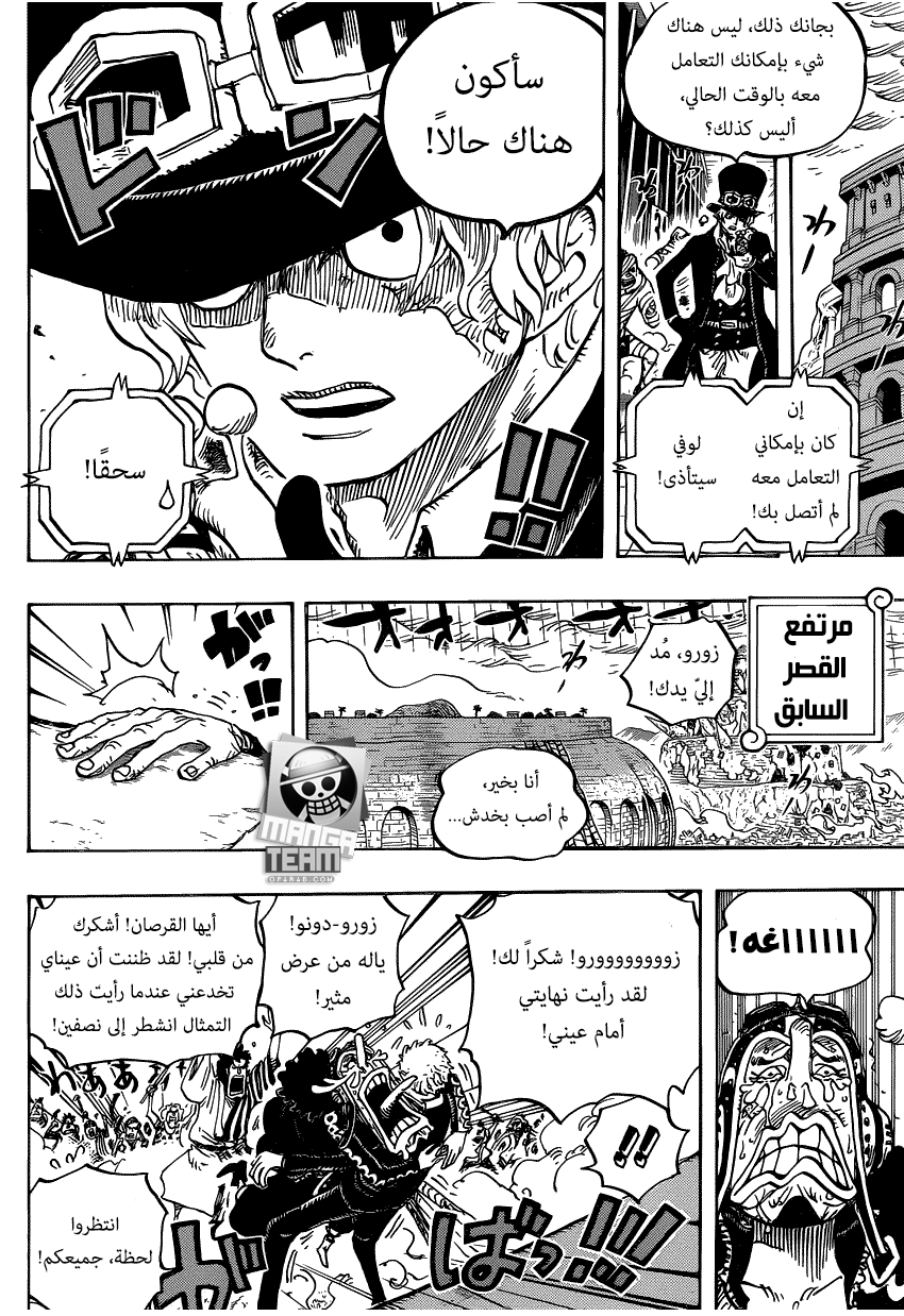 Read One Piece AR Manga Online