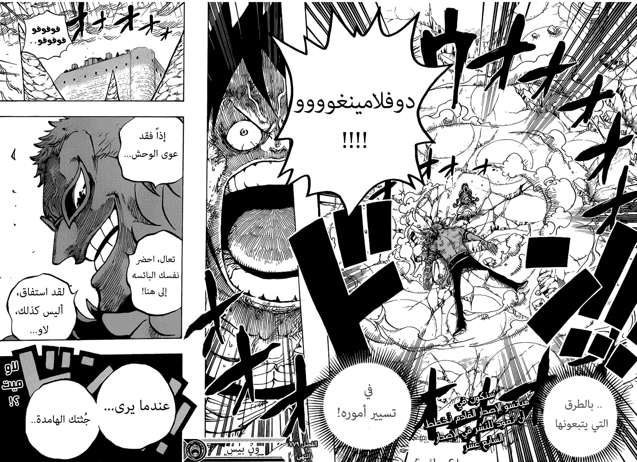 Read One Piece AR Manga Online