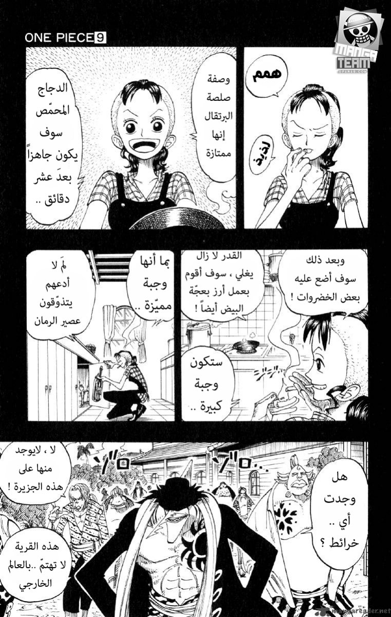 Read One Piece AR Manga Online