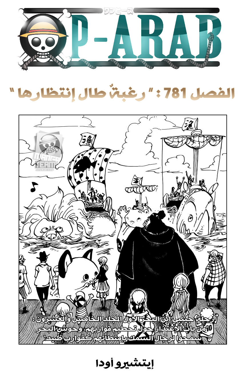 Read One Piece AR Manga Online