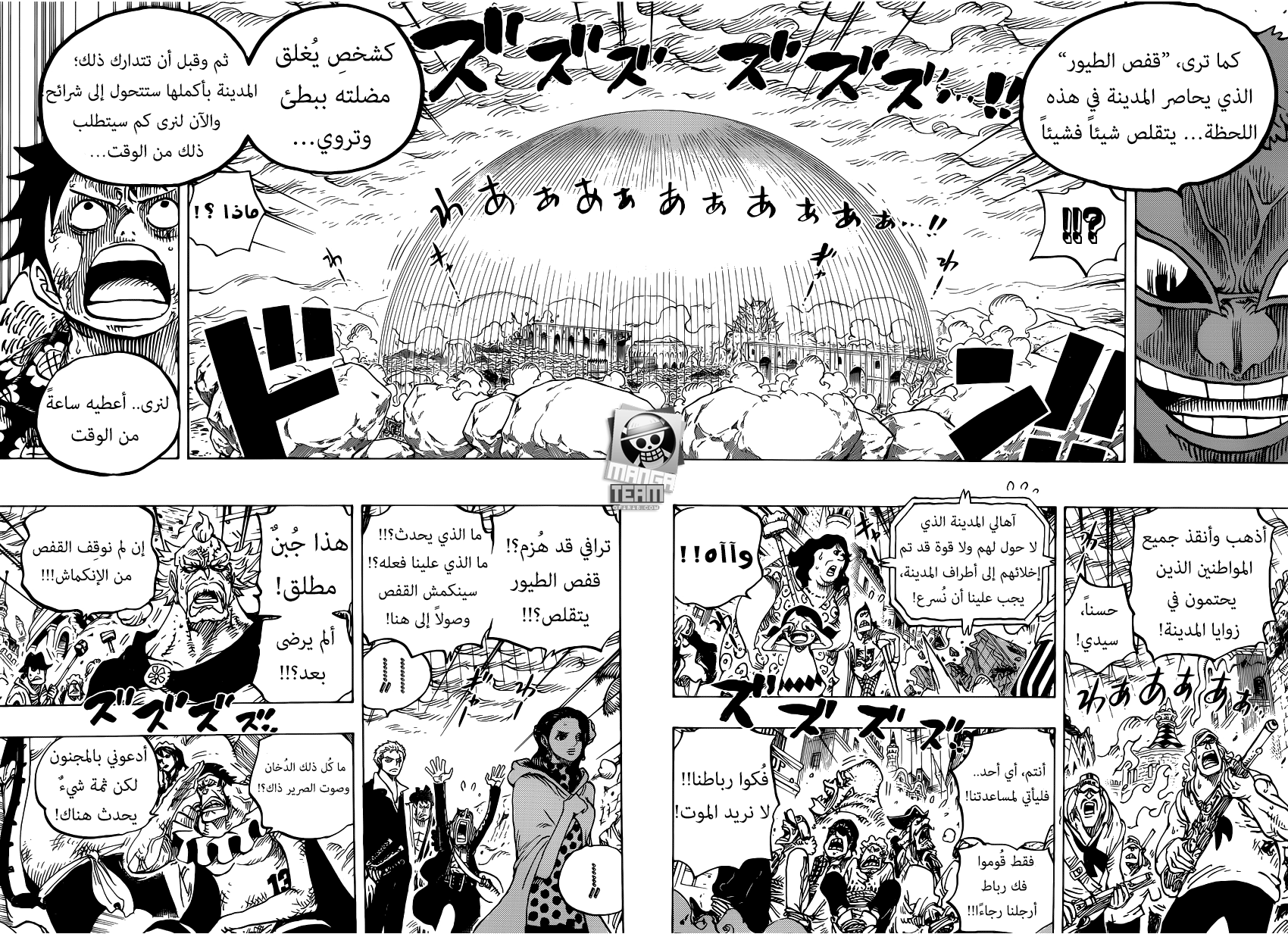 Read One Piece AR Manga Online