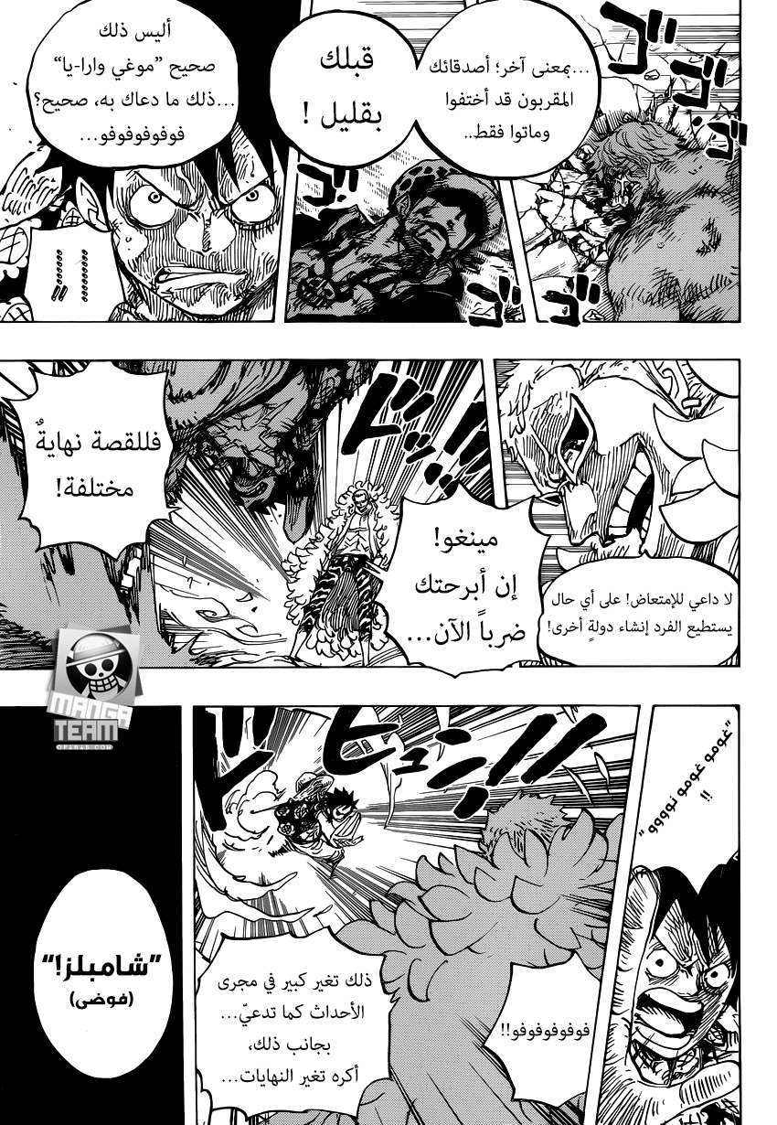 Read One Piece AR Manga Online