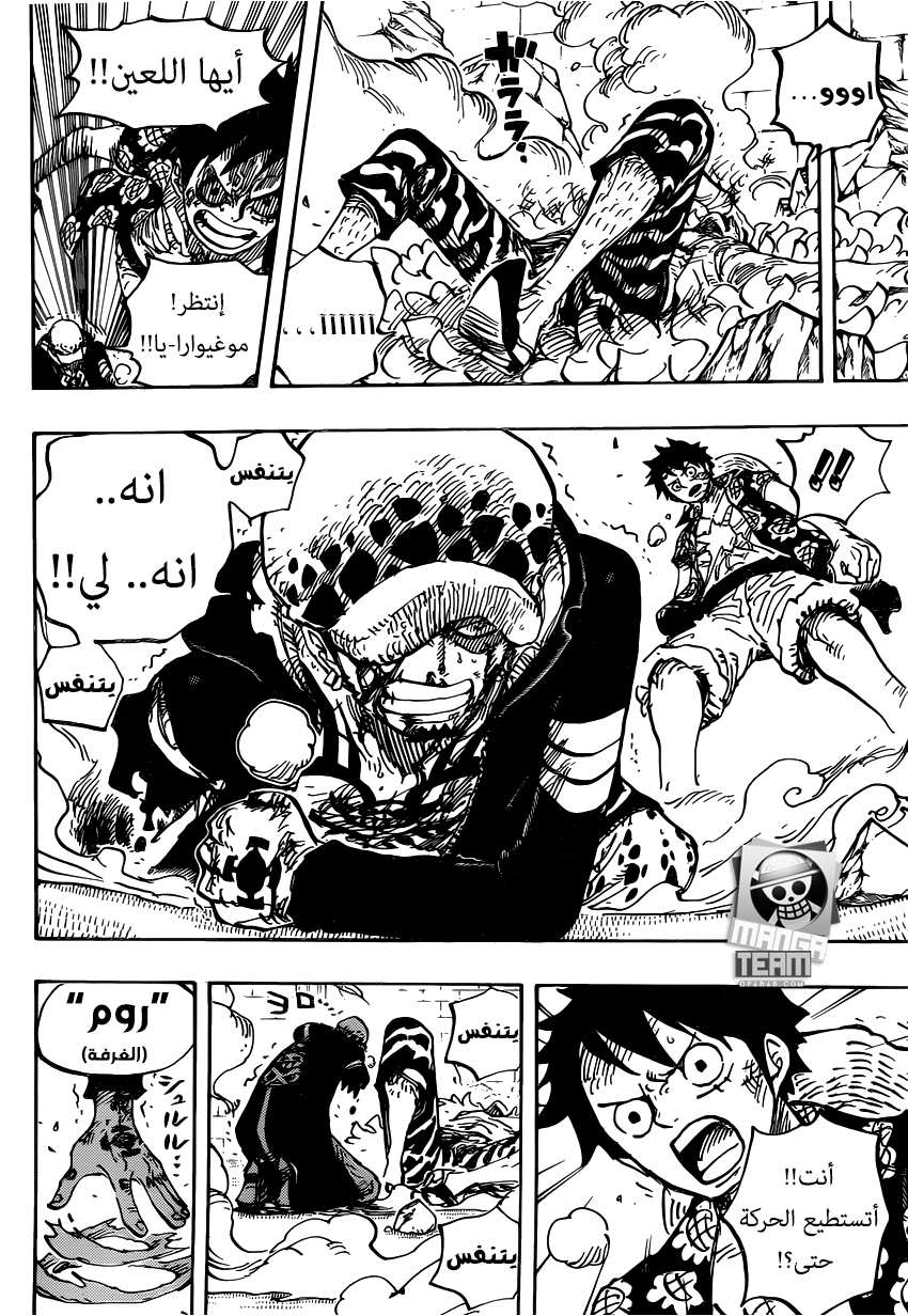 Read One Piece AR Manga Online