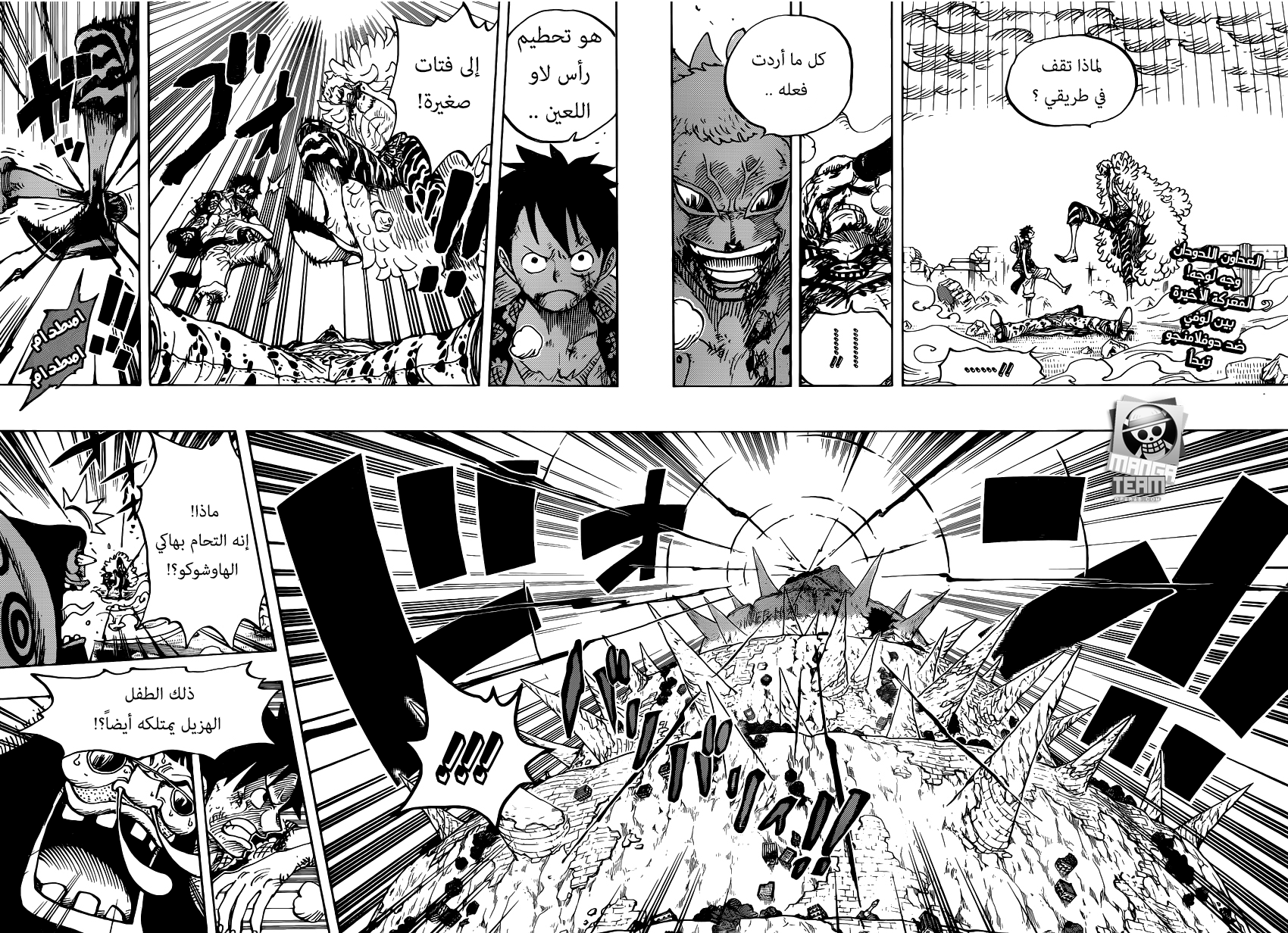 Read One Piece AR Manga Online