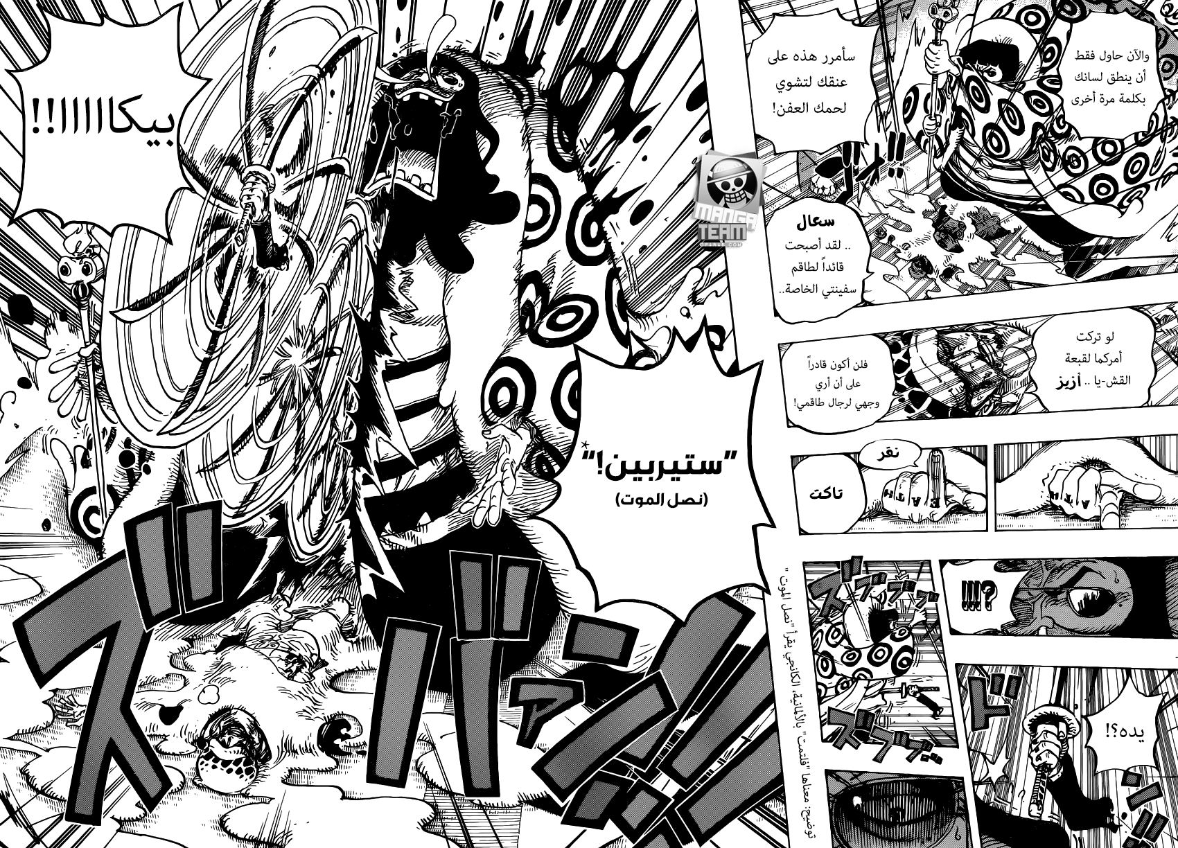 Read One Piece AR Manga Online