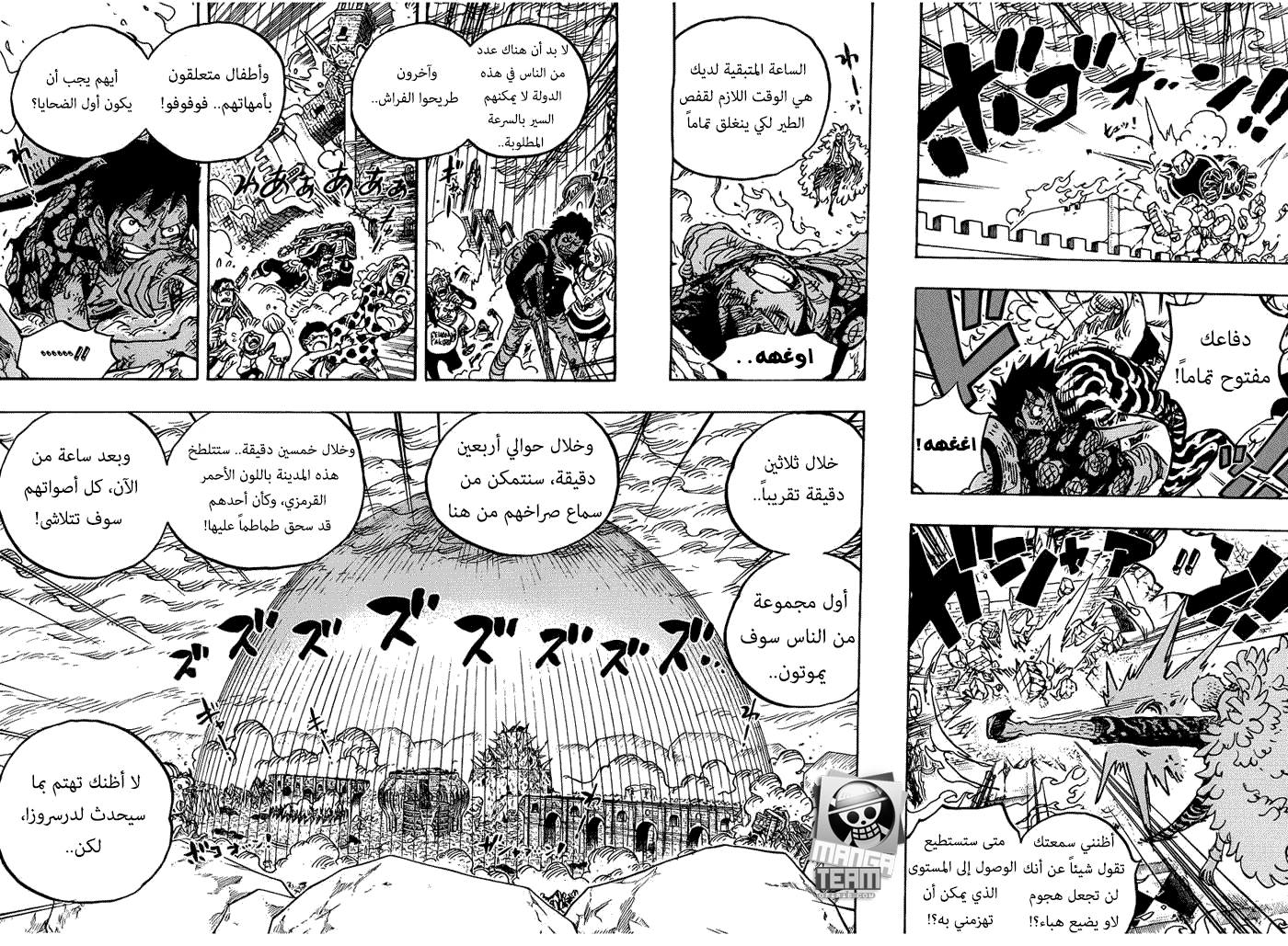 Read One Piece AR Manga Online