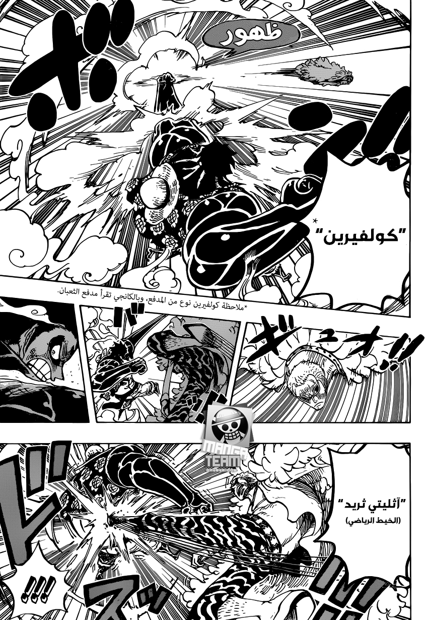 Read One Piece AR Manga Online