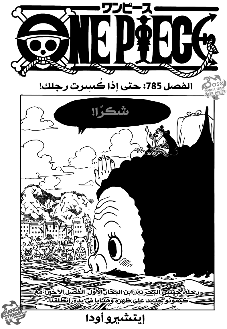 Read One Piece AR Manga Online