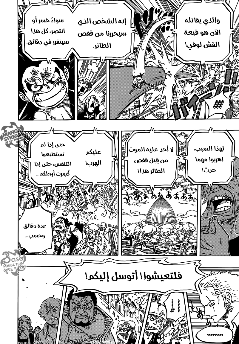 Read One Piece AR Manga Online