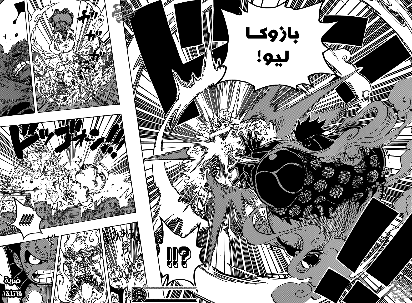 Read One Piece AR Manga Online