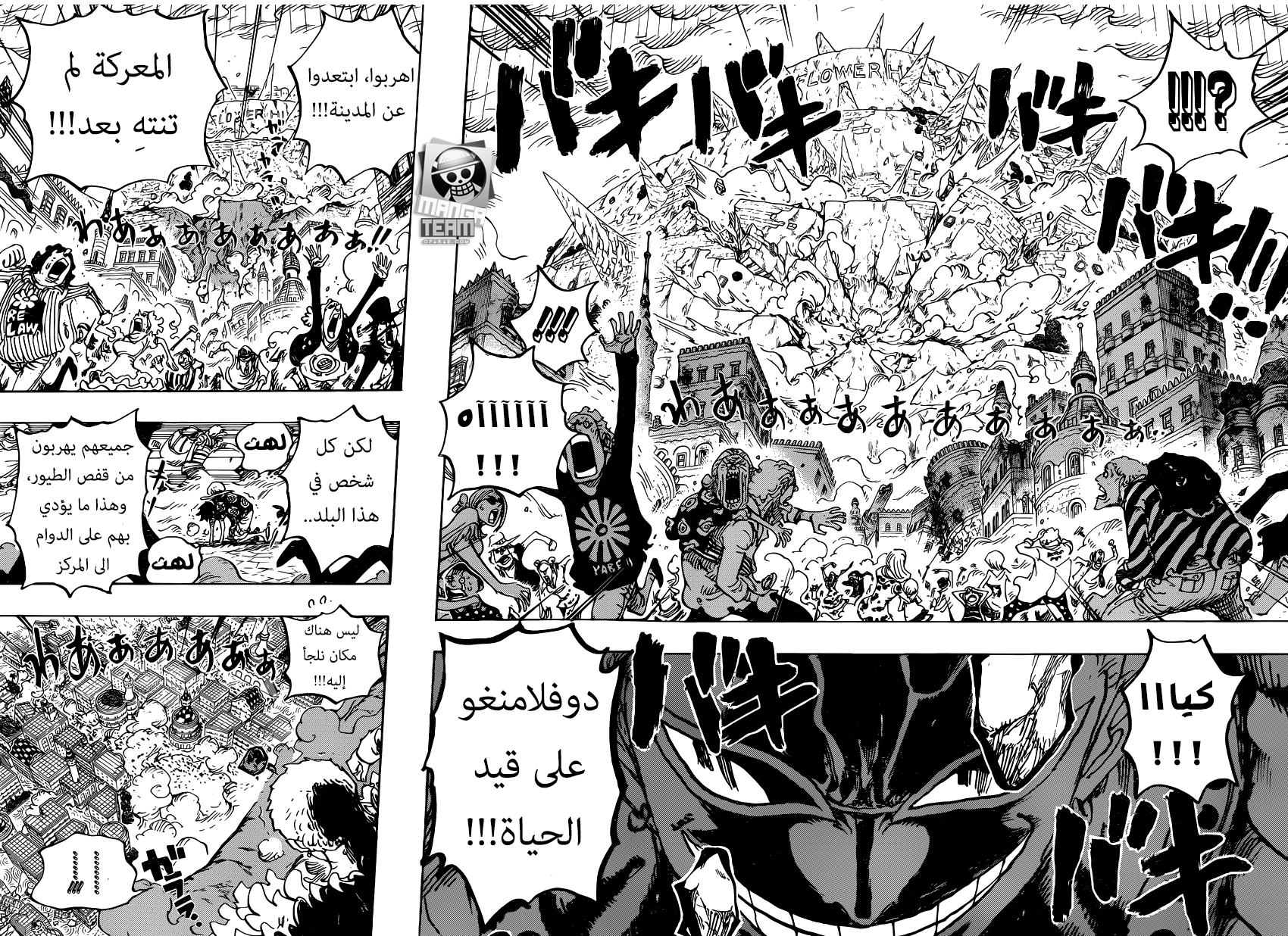 Read One Piece AR Manga Online