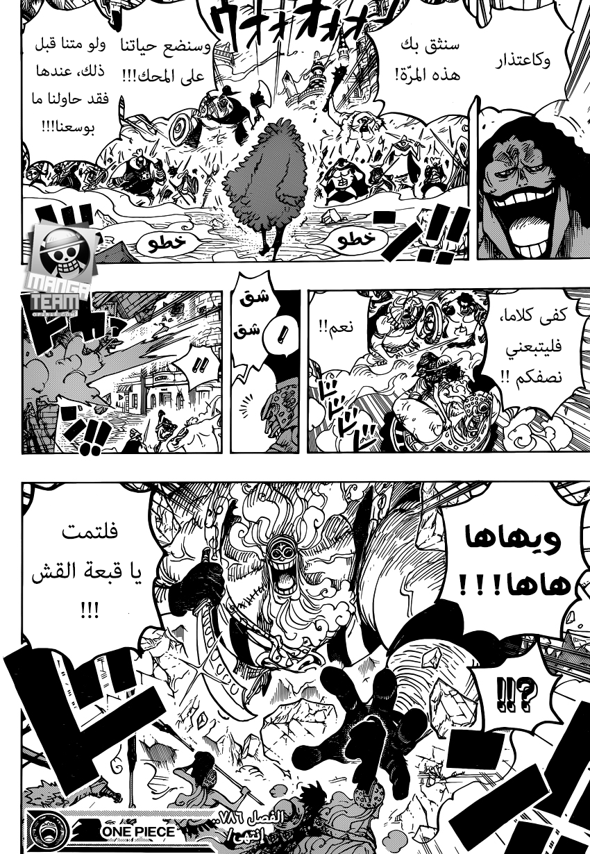 Read One Piece AR Manga Online