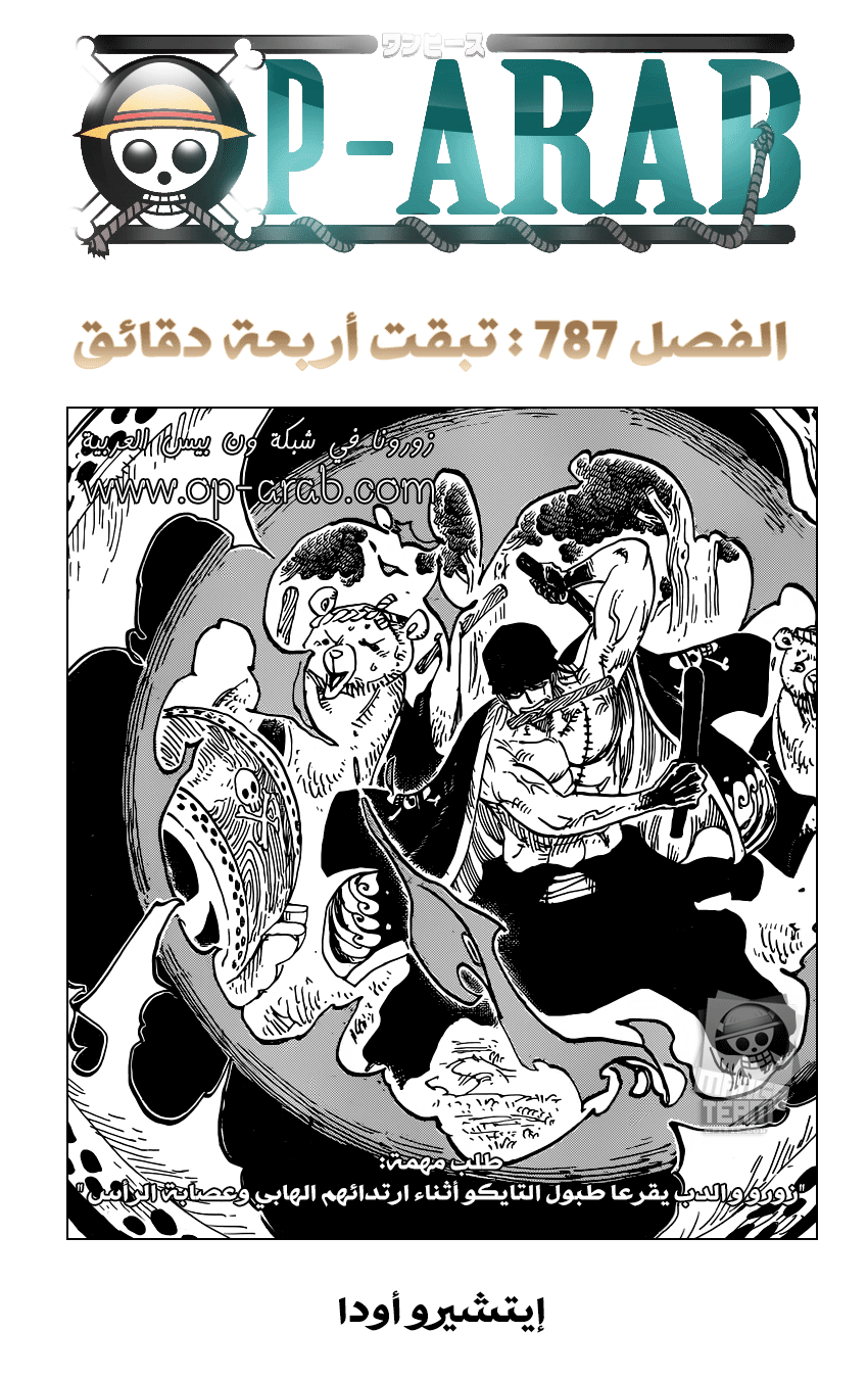 Read One Piece AR Manga Online