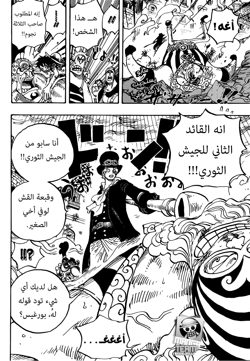 Read One Piece AR Manga Online