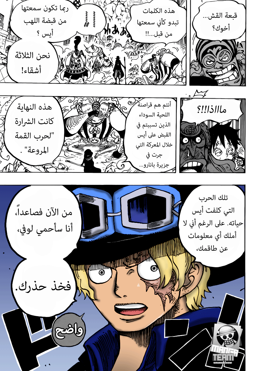 Read One Piece AR Manga Online