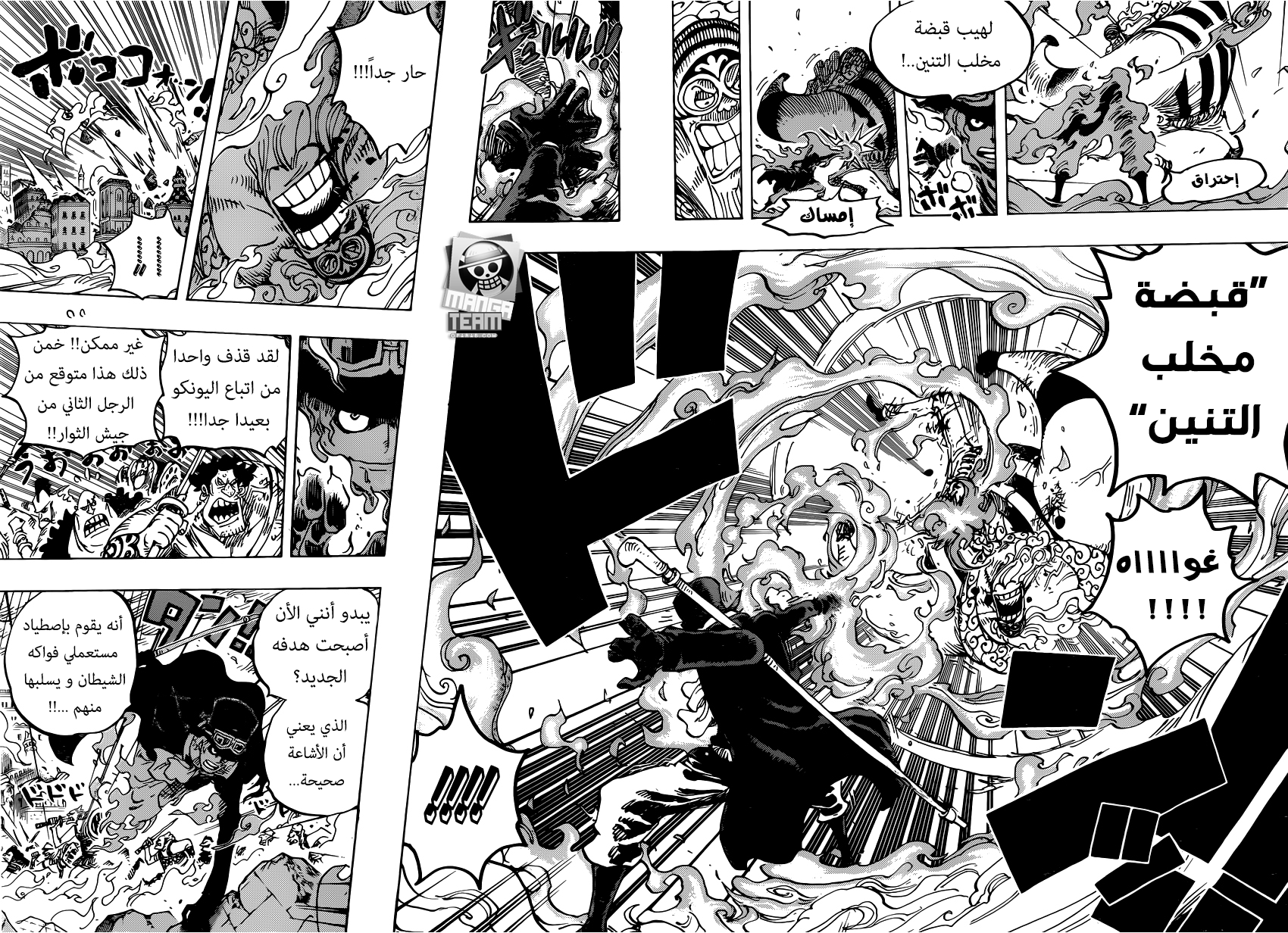 Read One Piece AR Manga Online