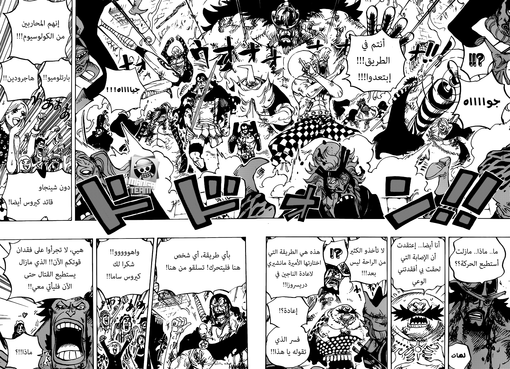 Read One Piece AR Manga Online