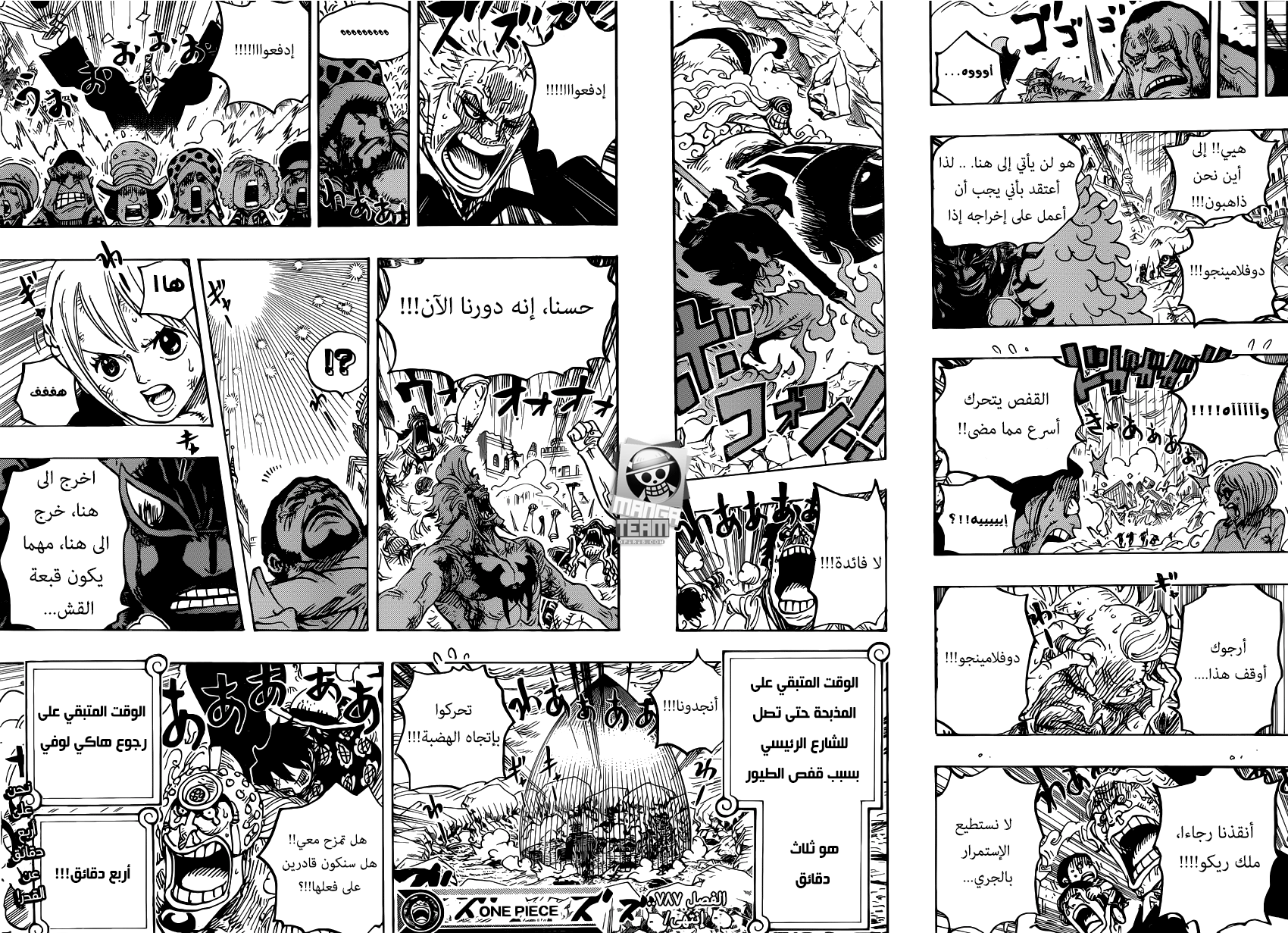 Read One Piece AR Manga Online