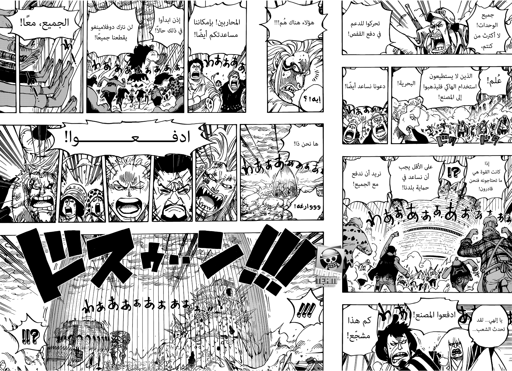 Read One Piece AR Manga Online
