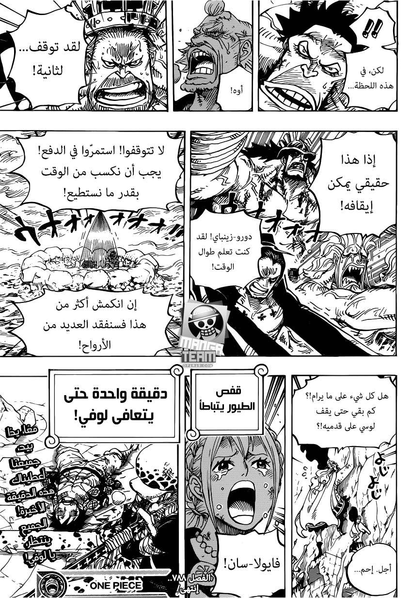 Read One Piece AR Manga Online