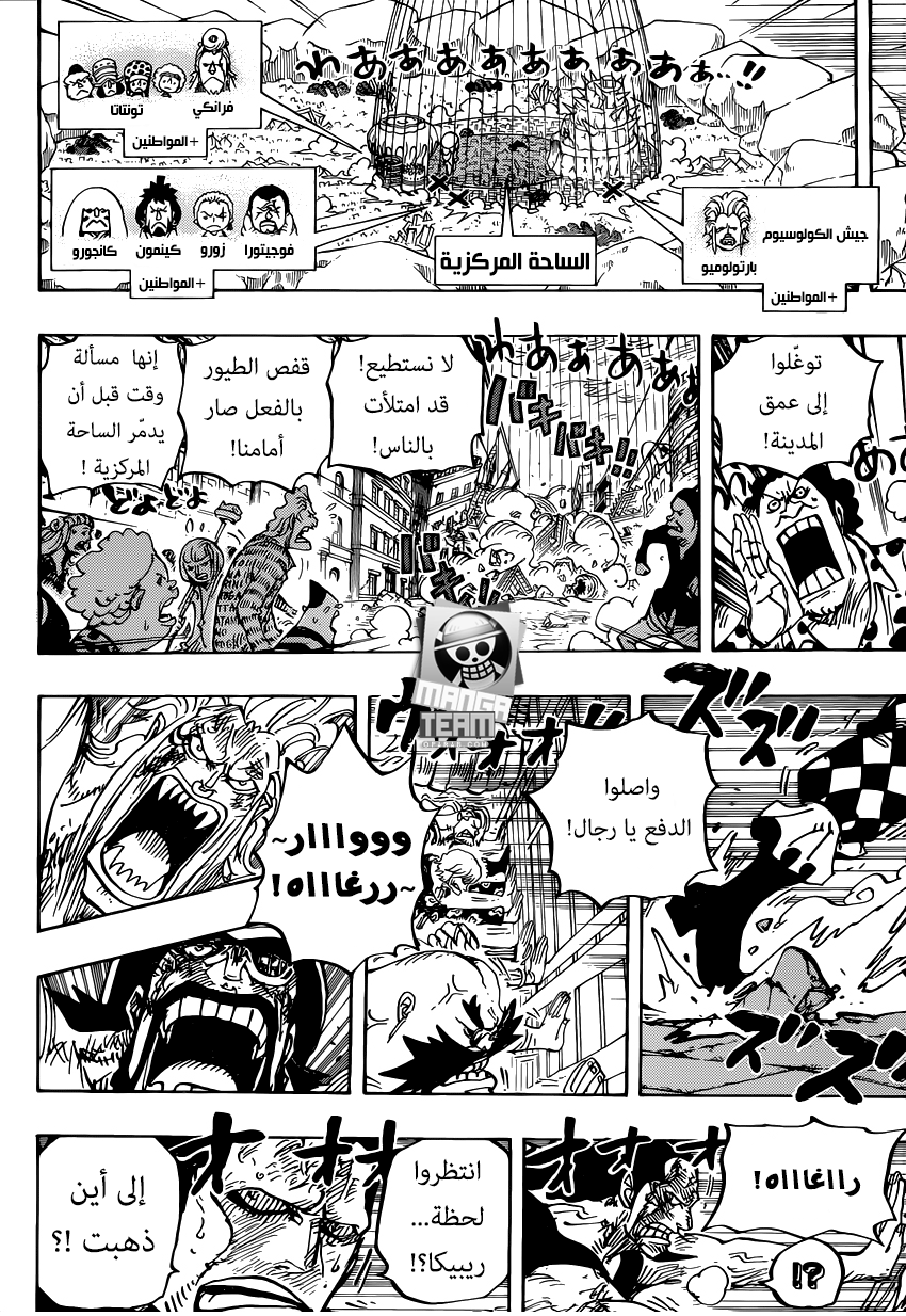 Read One Piece AR Manga Online