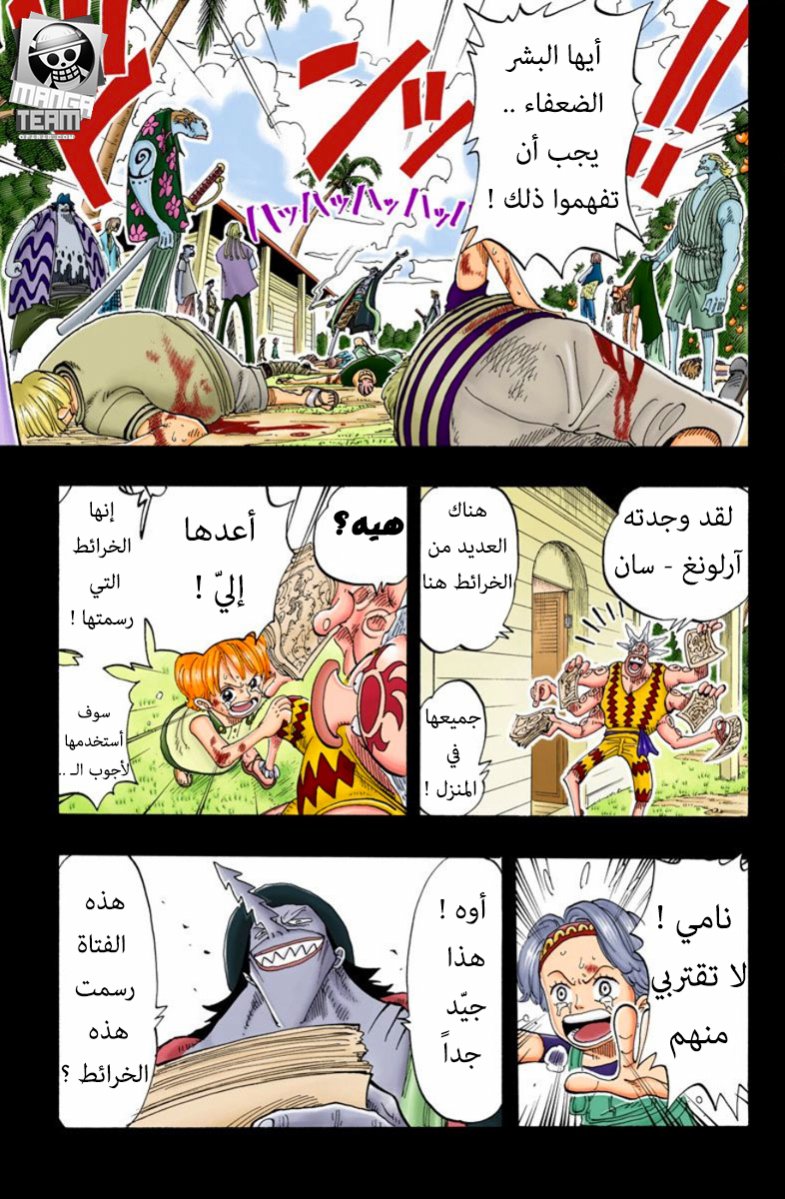 Read One Piece AR Manga Online