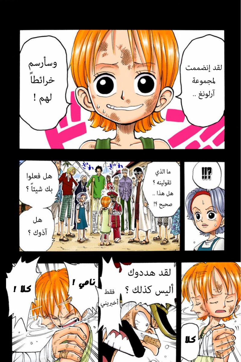 Read One Piece AR Manga Online