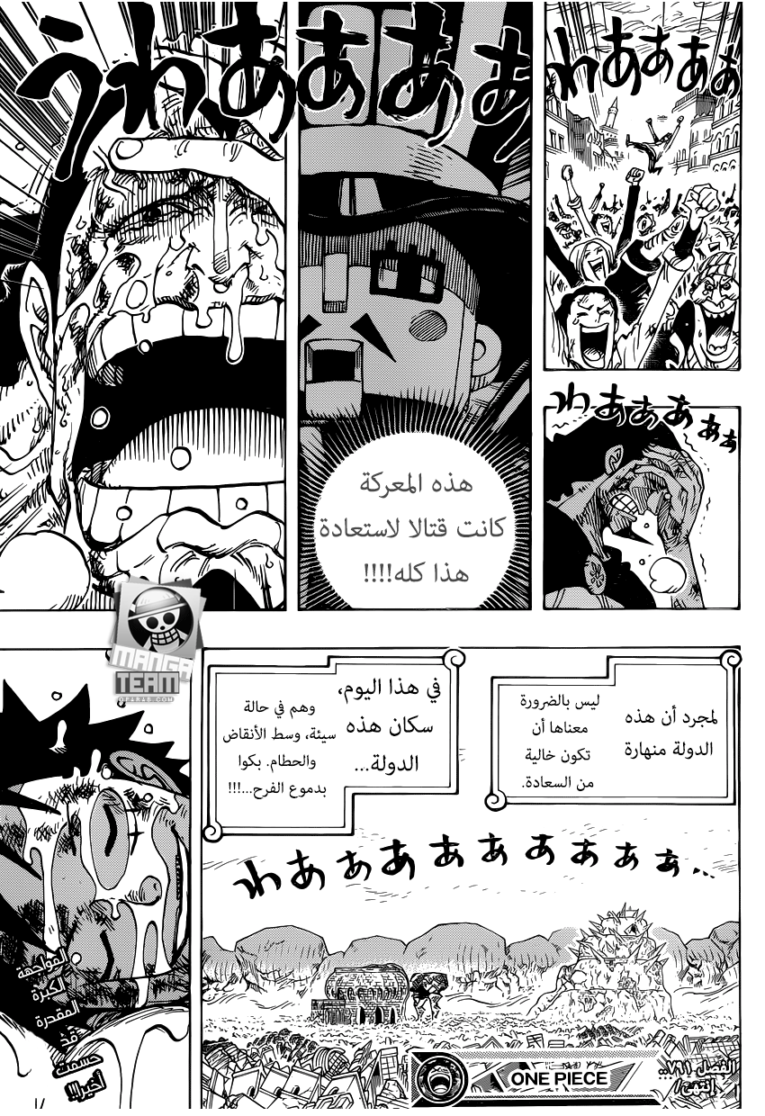 Read One Piece AR Manga Online