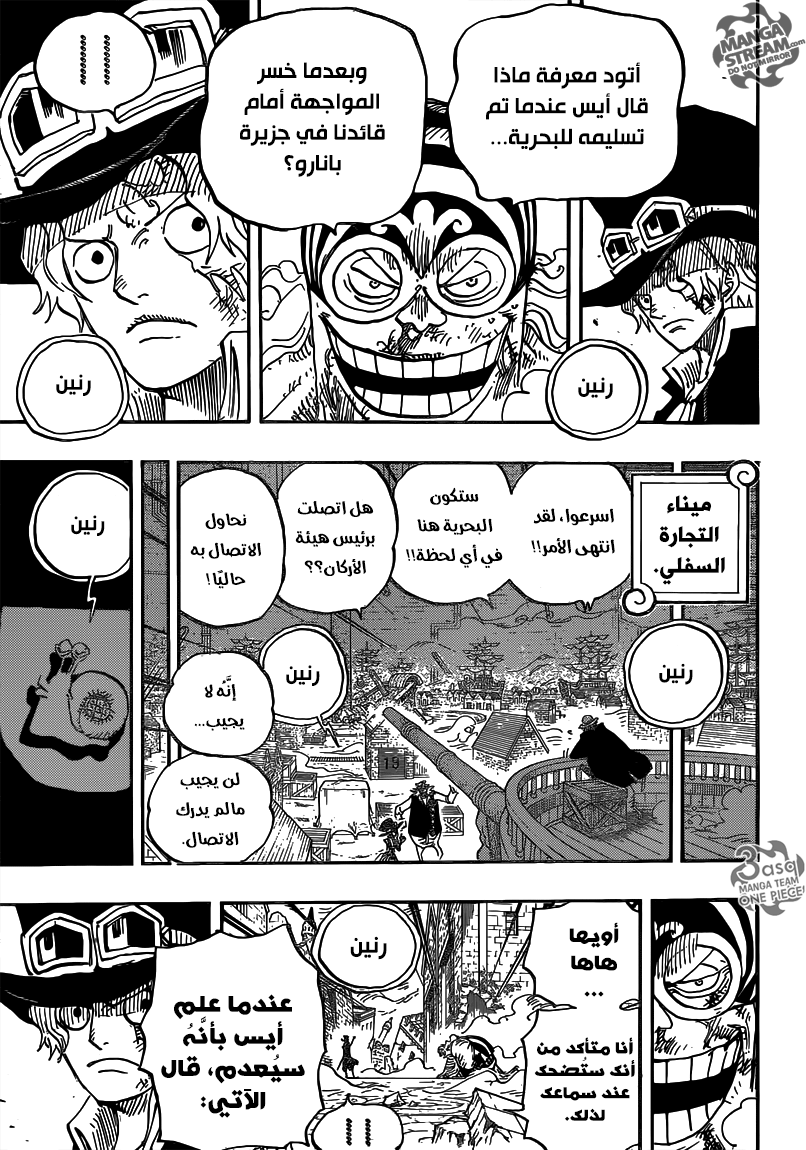 Read One Piece AR Manga Online