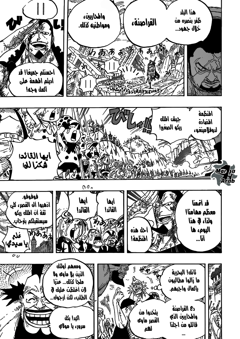 Read One Piece AR Manga Online