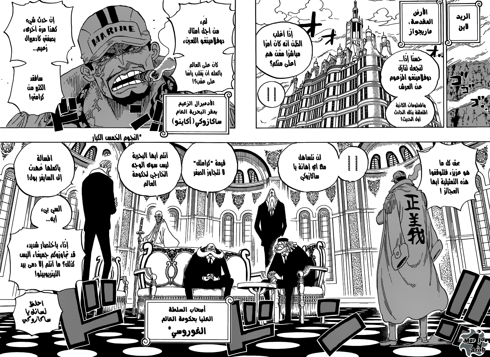 Read One Piece AR Manga Online