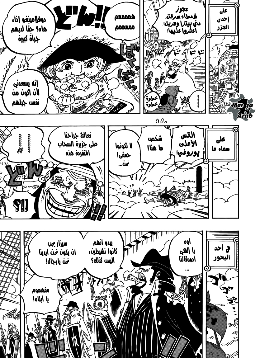 Read One Piece AR Manga Online