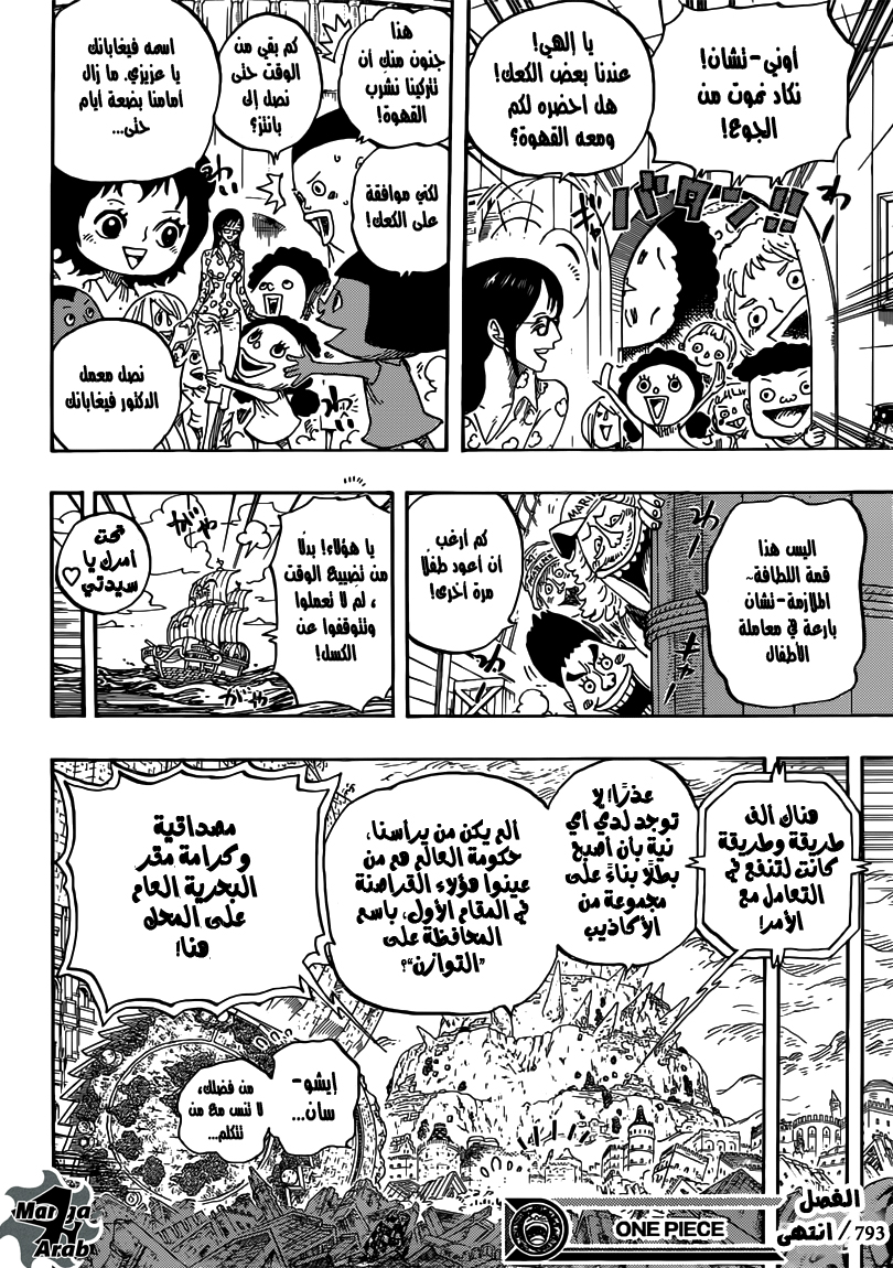 Read One Piece AR Manga Online
